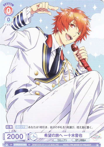 セットグループ「うたの☆プリンスさまっ♪」(15 枚)｜ヴァイス