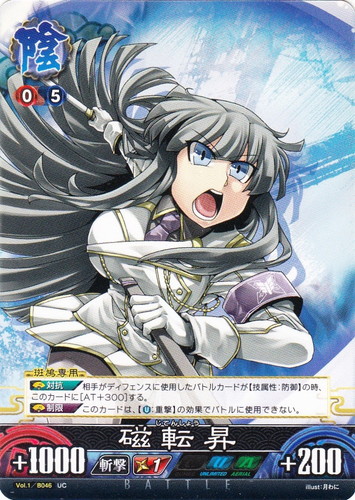 カード名「斑鳩」(4 枚)｜UNLIMITED VS