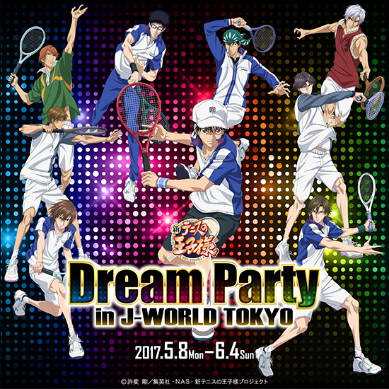 J-WORLD：イベント最新情報が到着！【Dream Party】｜NEWS｜新テニスの