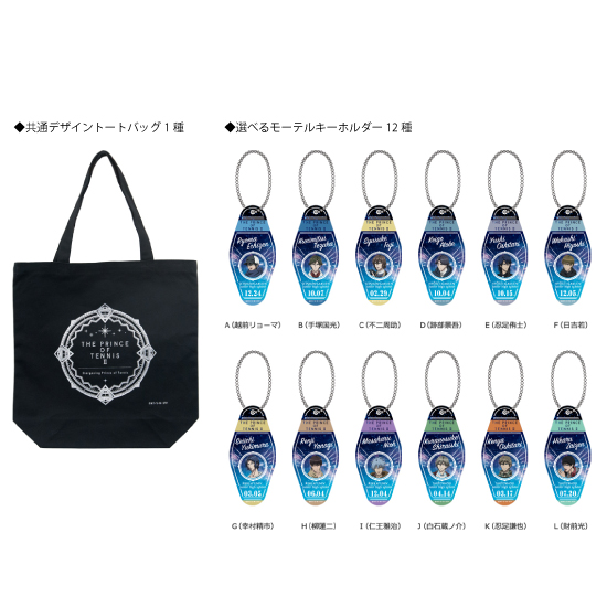 ショウワノート：新商品情報が到着！【JF2019】｜NEWS｜新テニスの王子