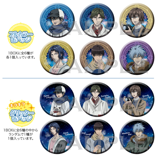 ショウワノート：商品情報が到着！【天体観測の王子様】｜NEWS｜新