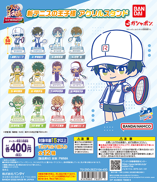 バンダイ：新商品情報が到着！【アクリルスタンド】｜NEWS｜新テニスの