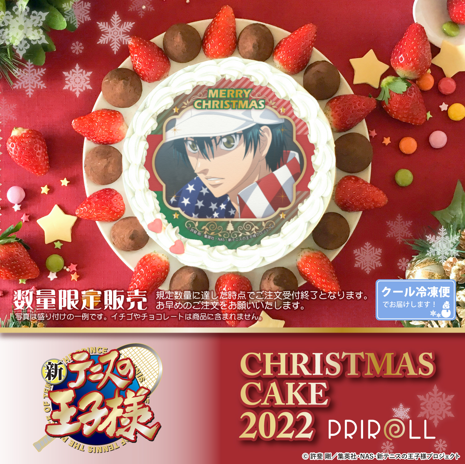プリロール：新商品情報が到着！【クリスマスケーキ2022】｜NEWS｜新