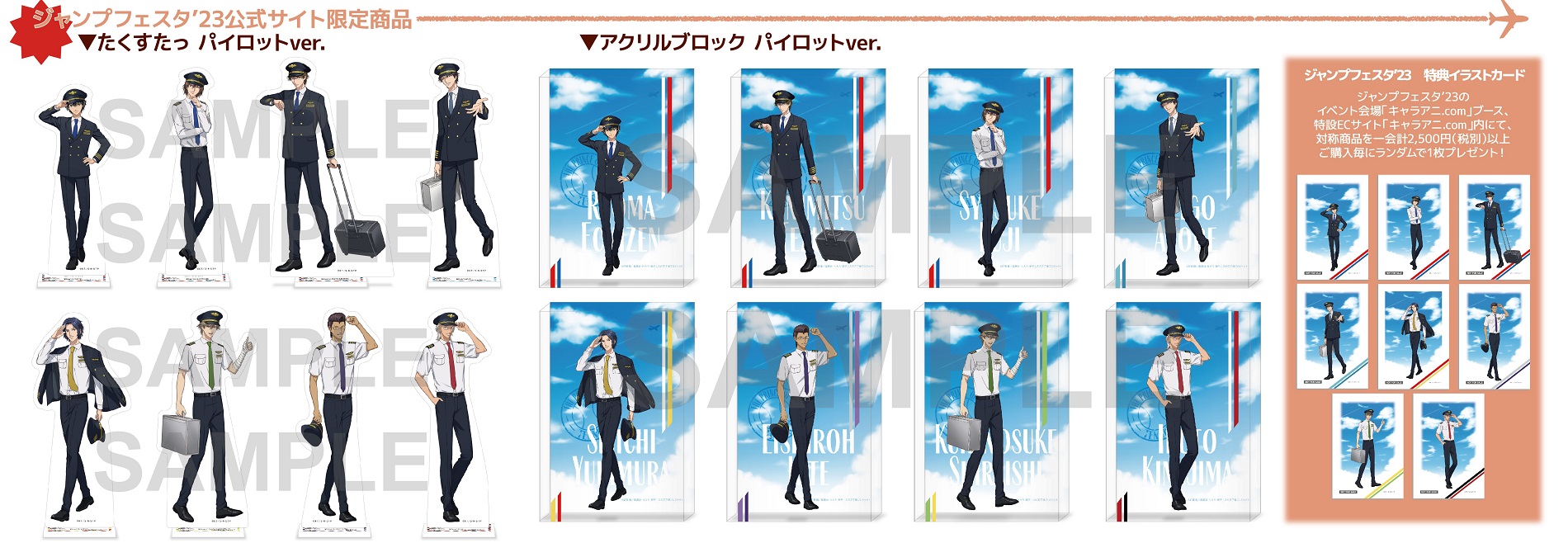 KADOKAWA：新商品情報が到着！【JF2023】｜NEWS｜新テニスの王子様