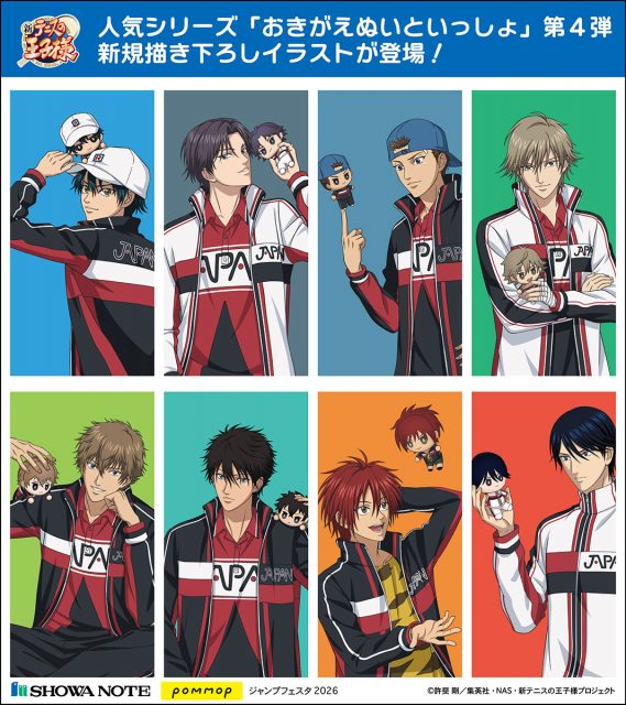 ジャンプフェスタ2026：アニメ「テニスの王子様」「新テニスの王子様