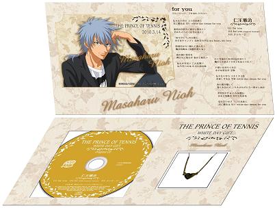 ムービック:ホワイトデーギフト（CD付き）商品情報到着！｜NEWS｜新