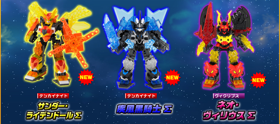 おもちゃ｜【公式】テンカイナイト ポータルサイト