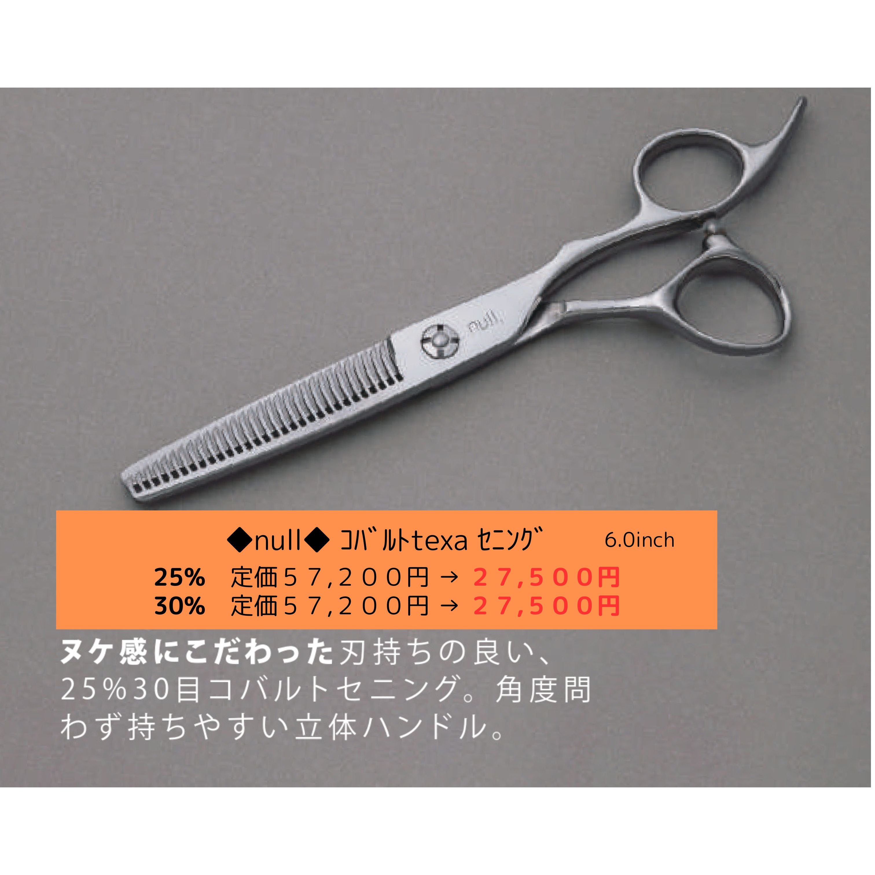 null コバルトtexaセニング – MARUTAMA SPECIAL