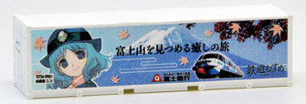 鉄道むすめコンテナコレクションSP:02|鉄道むすめ～鉄道制服コレクション～