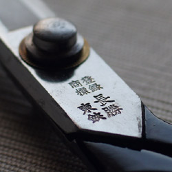 長太郎の裁ちばさみ