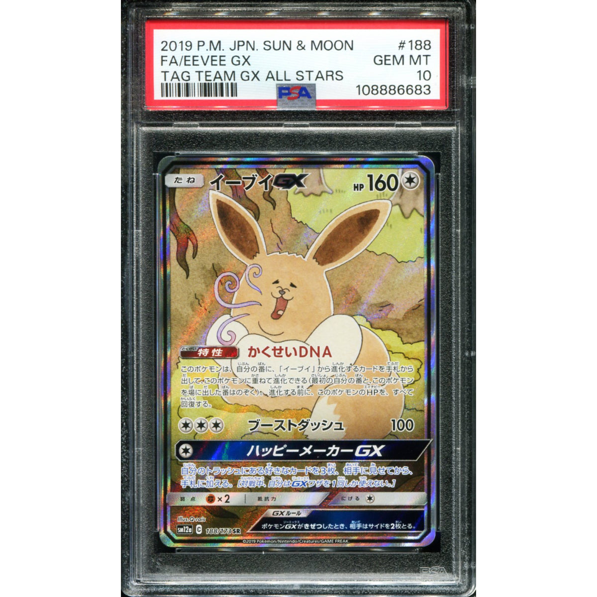 POKEMON TCG - EEVEE GX 188/173 POKEMON PSA 10 JAPANESE TAG TEAM GX