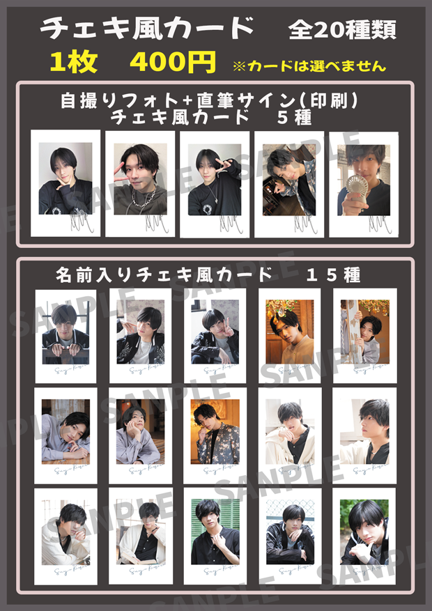 木村聖哉ファンイベント「FAN！meeting 2025」のご案内