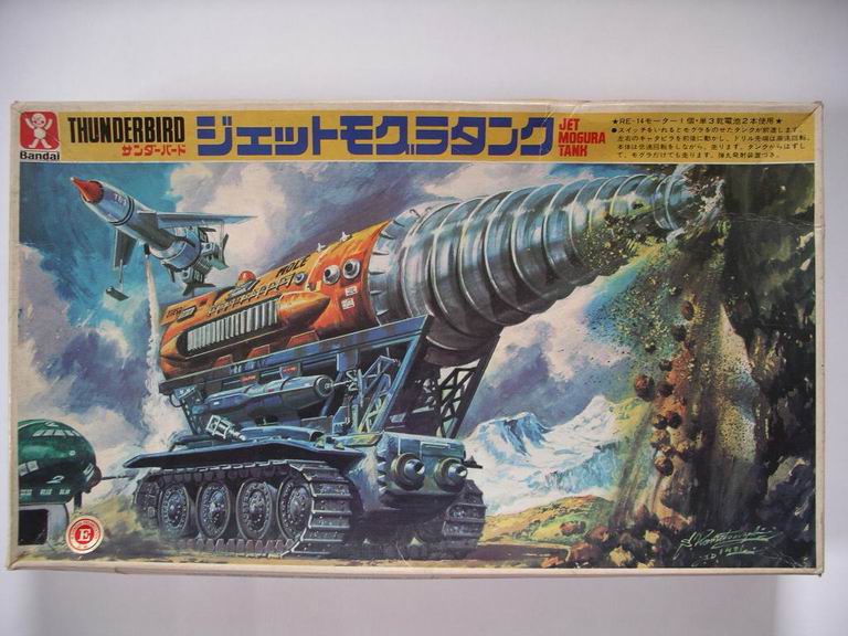 ジェットモグラタンクプラモデル昭和48年バンダイ