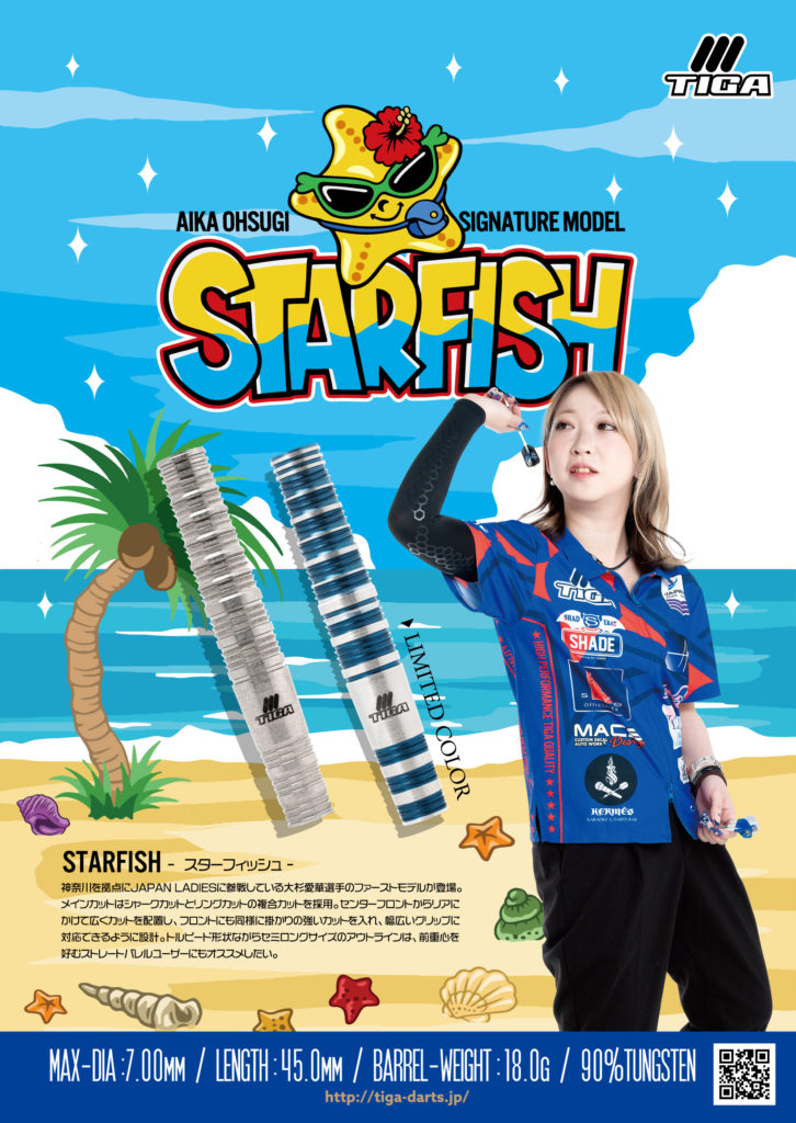 STARFISH | TIGA DARTS JAPAN