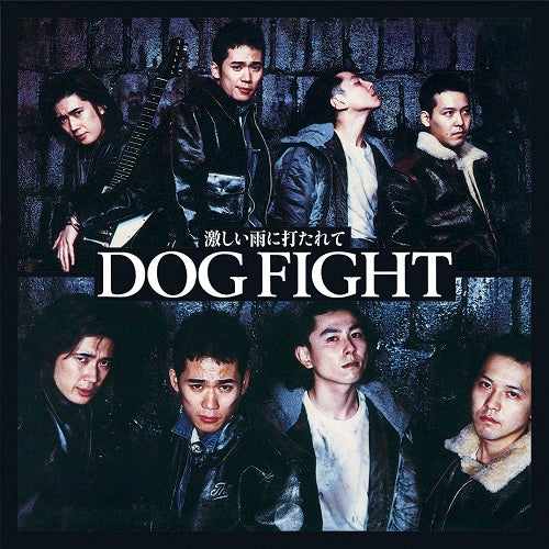 DOG FIGHT (ドッグ・ファイト) - 激しい雨に打たれて / この夜の向こう