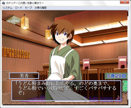 2011.09.14)(game)カナリア 〜この想いを歌に乗せて〜 - Marumaru's