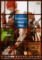 Ys vs. SORA NO KISEKI Collective Music Files - イースvs.空の軌跡