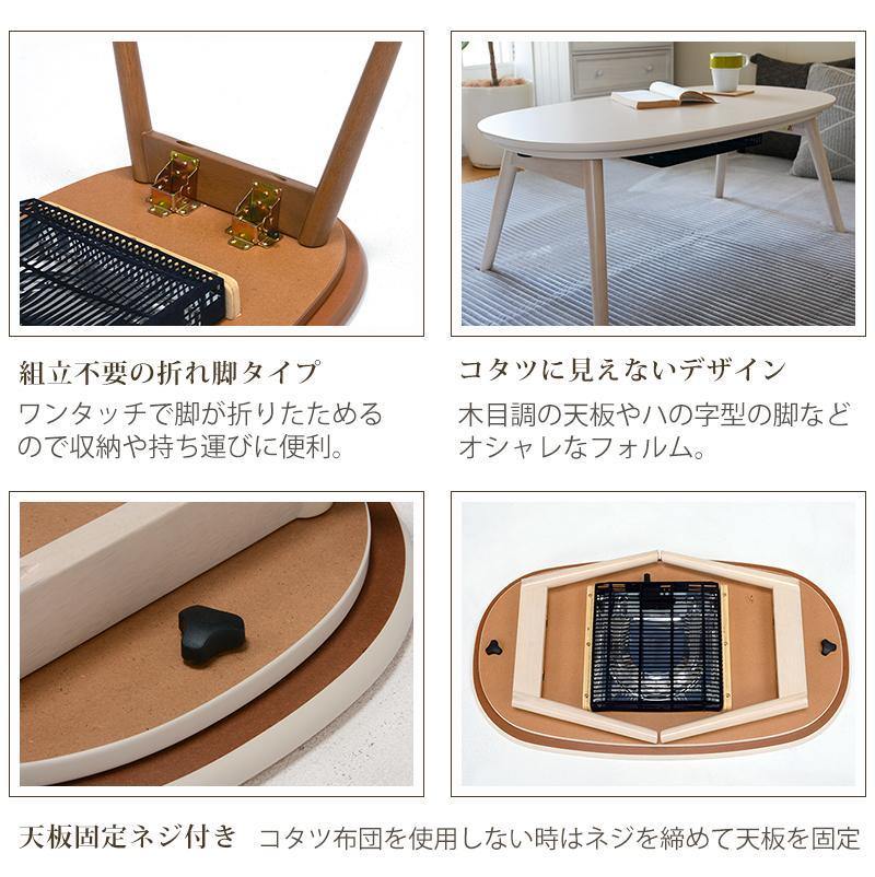 ハの字型の脚のフォルムがおしゃれなコンパクトこたつテーブル