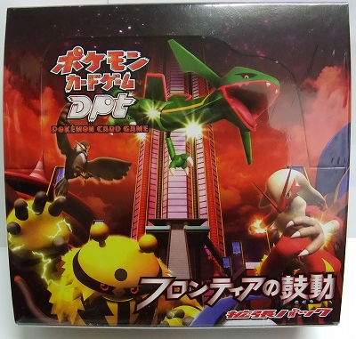 ポケモンカードゲームDPt3「フロンティアの鼓動」発売！ | DuelPortal