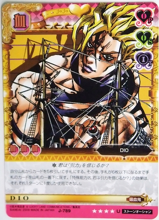 ジョジョの奇妙な冒険第8弾発売！ | DuelPortal