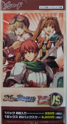 ヴィクトリースパーク「イース vs.空の軌跡」トライアルデッキ