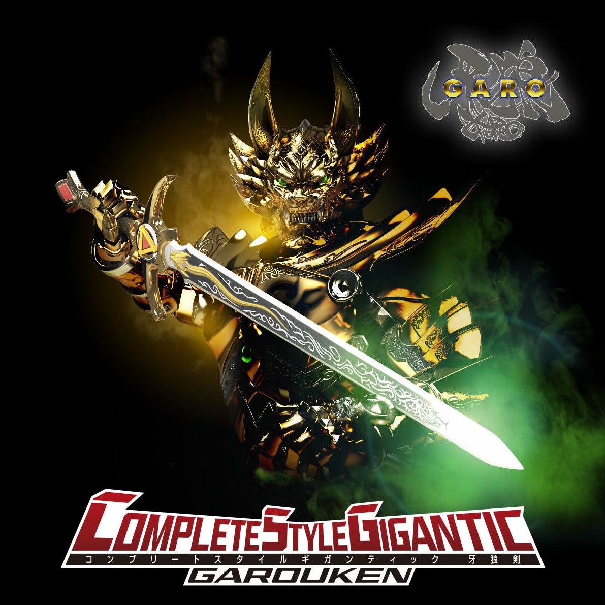 Complete Selection Gigantic Garouken