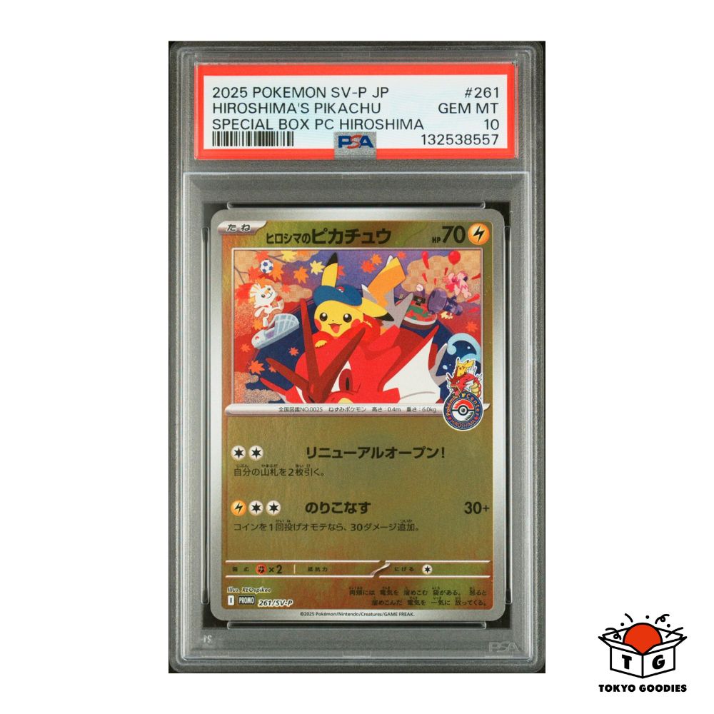ヒロシマのピカチュウ 261/SV-P PSA10 PSA10 ヒロシマのピカチュウ 261