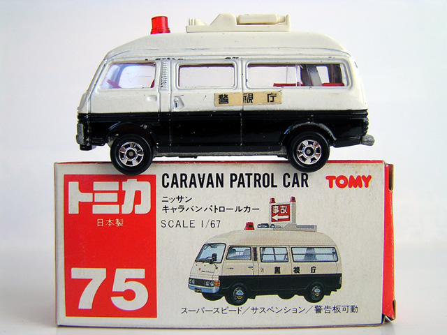 黒箱・赤箱トミカの紹介 - No.75【トミカの森】