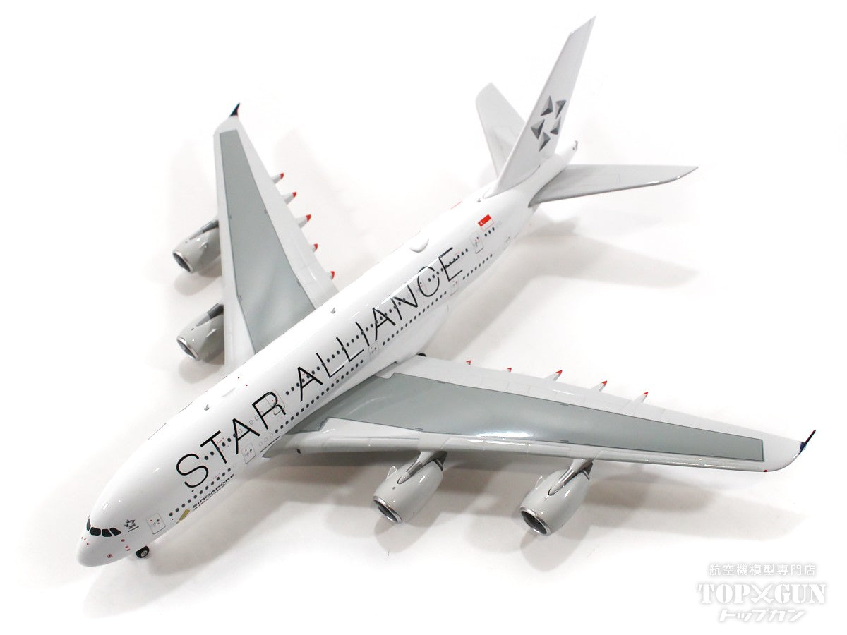 Phoenix A380 シンガポール航空 スターアライアンス航空 9V-SKX 1/400
