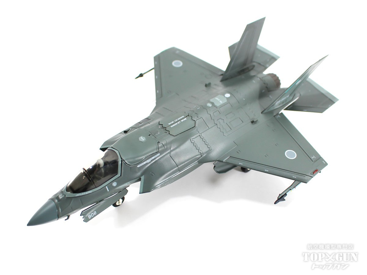 Hobby Master F-35B 航空自衛隊 第3航空団 第301飛行隊（想定） （主翼