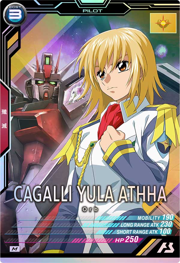 カガリ・ユラ・アスハ【UT03-058】 – トレカライザス