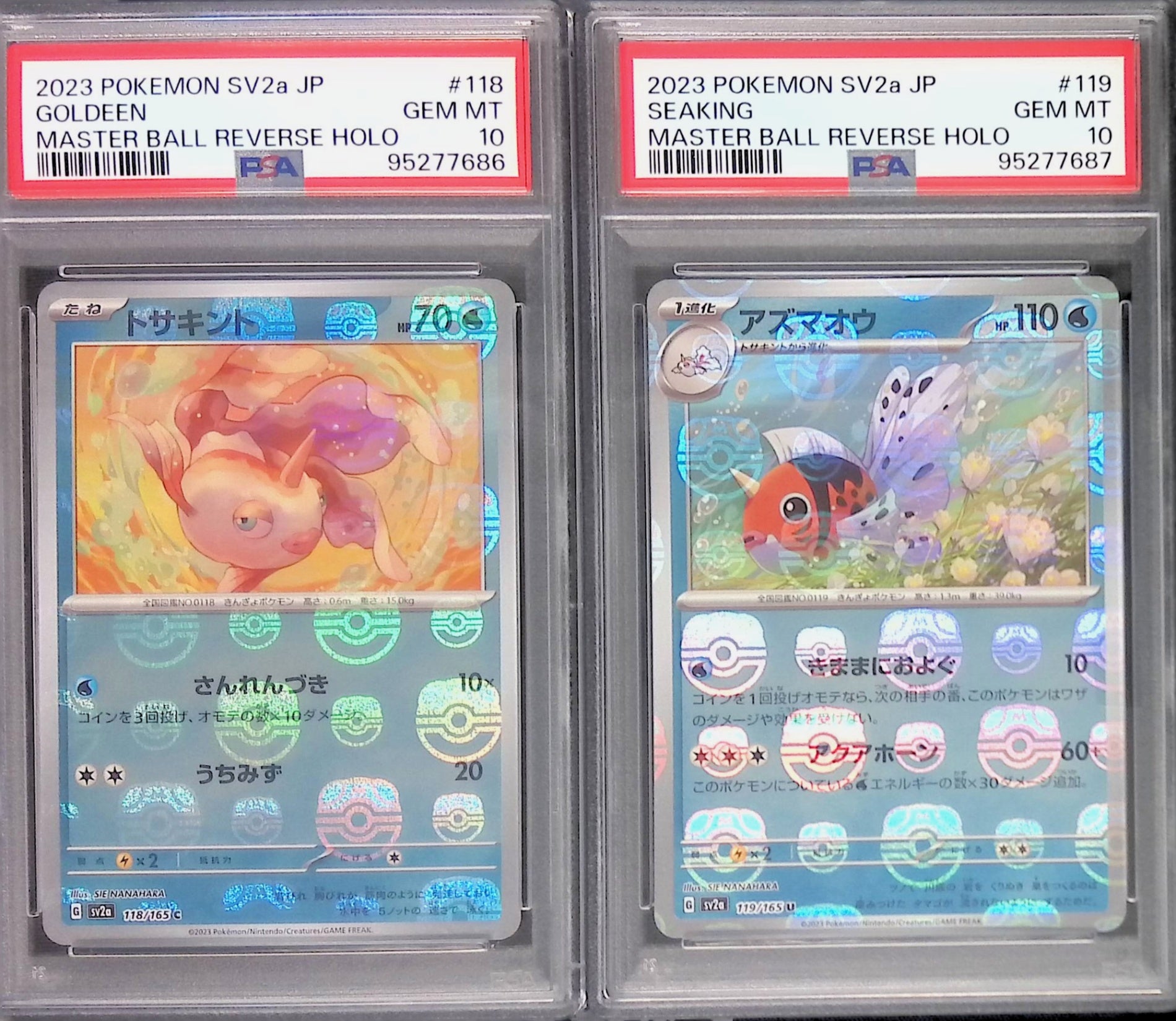 トサキント アズマオウ 2連番 PSA10 118/119/165 95277686 95277687