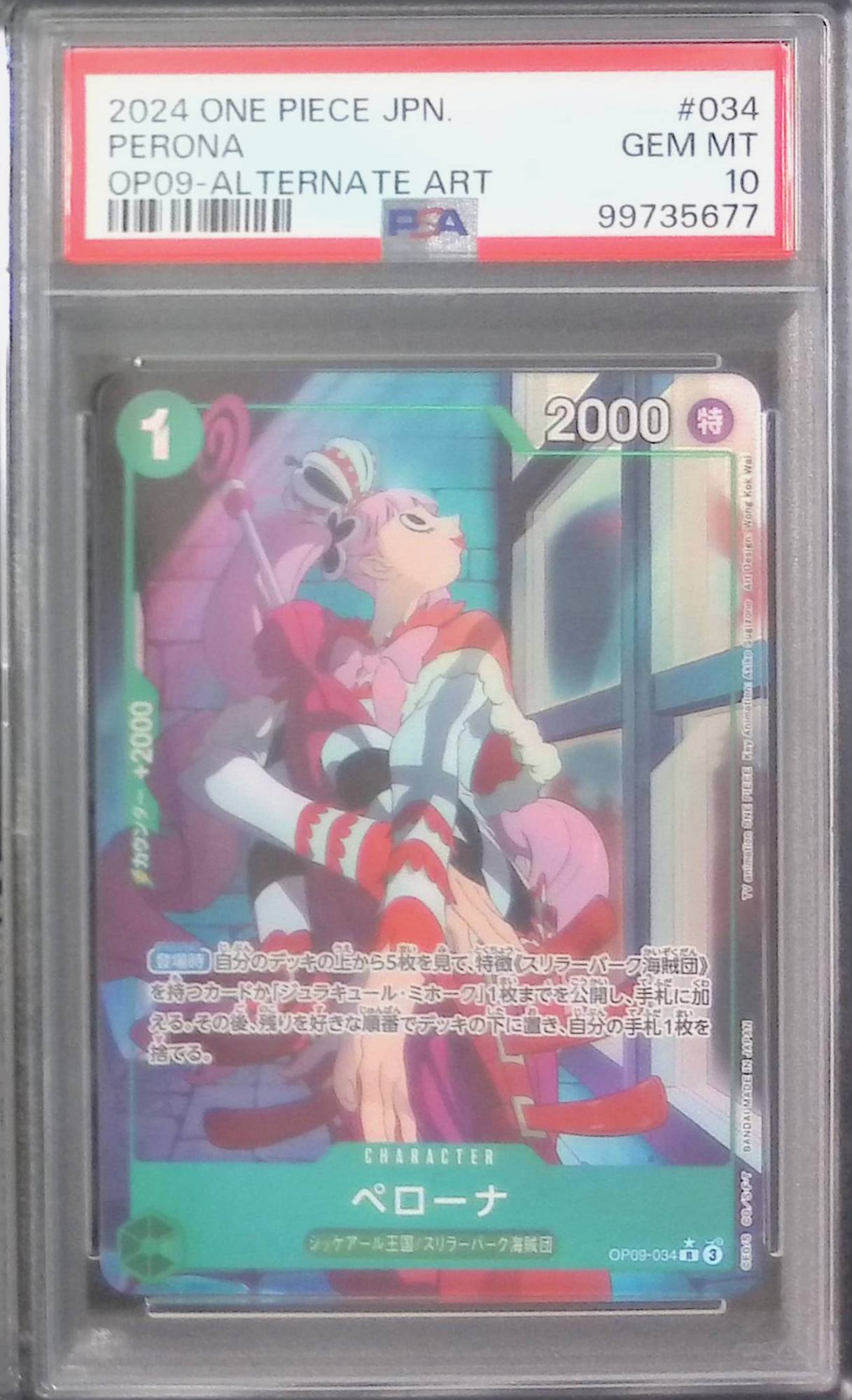 OP09/034/R☆ ペローナ パラレル PSA10 99735677