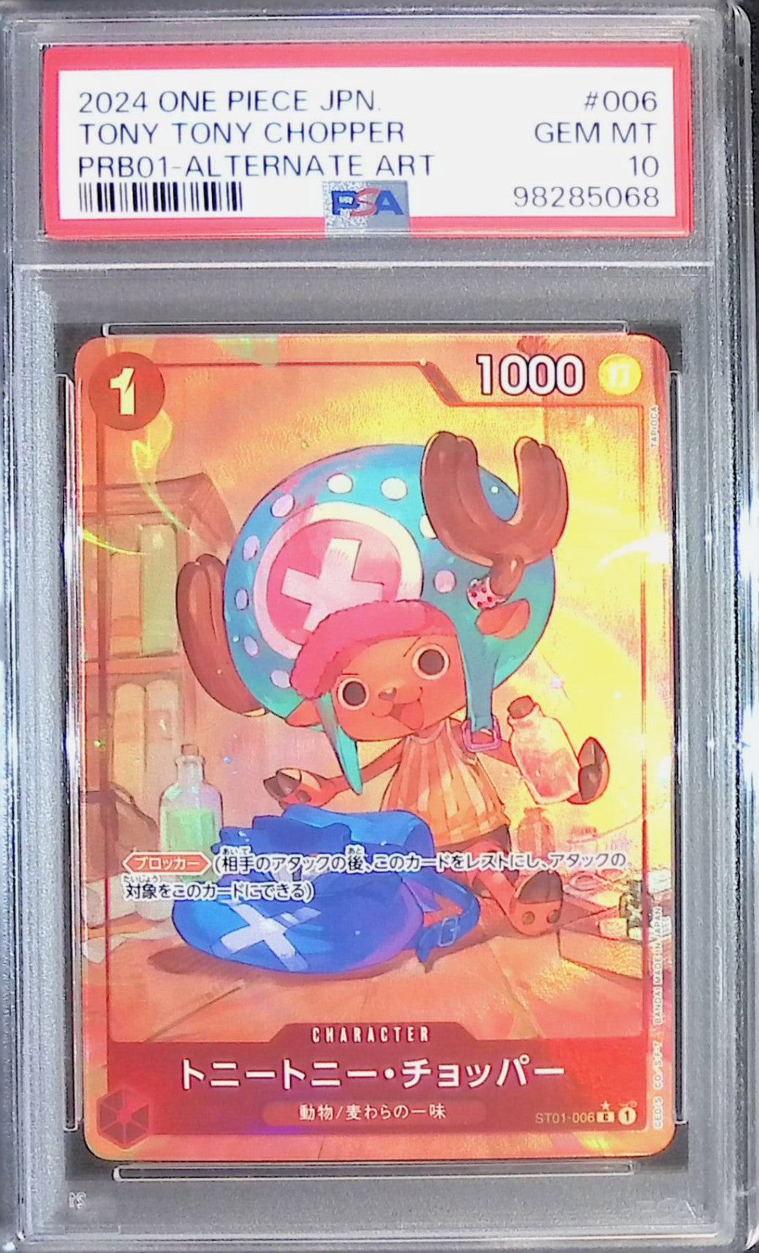 ST01/006 トニートニー・チョッパー パラレル PSA10 98285068