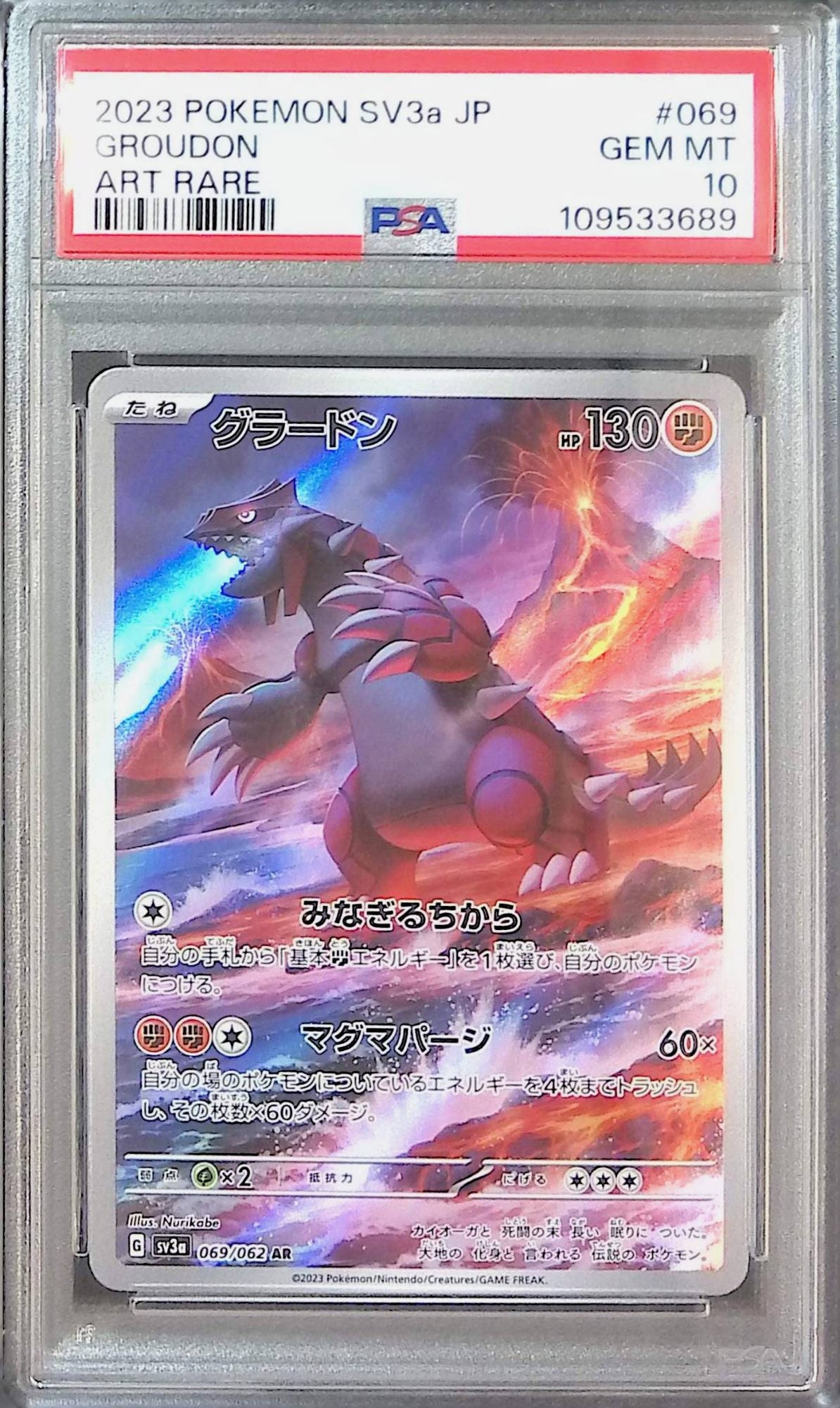 069/062/SV3A/AR グラードン PSA10 109533689