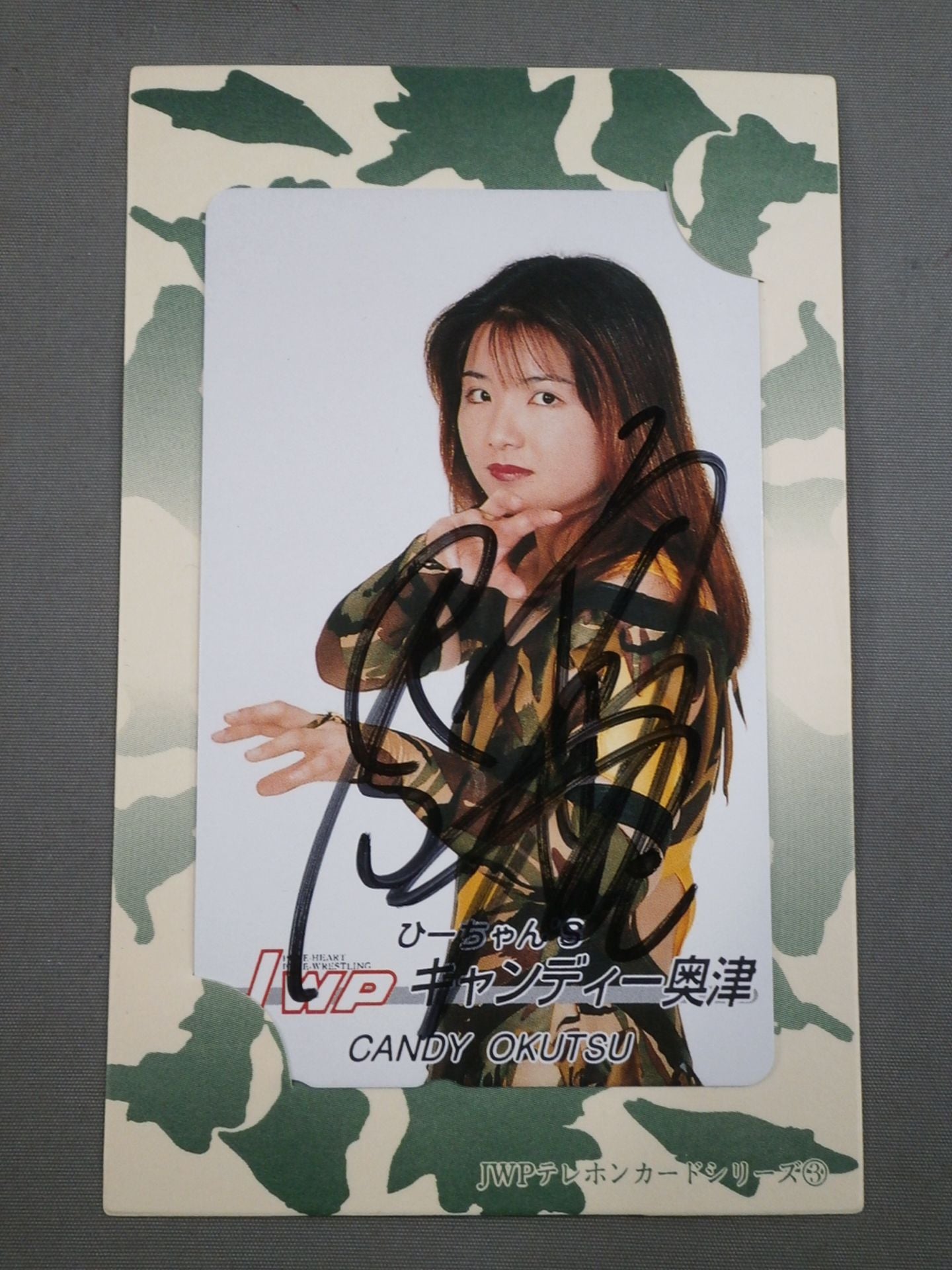 直筆サイン入り】キャンディー奥津② – 闘道館