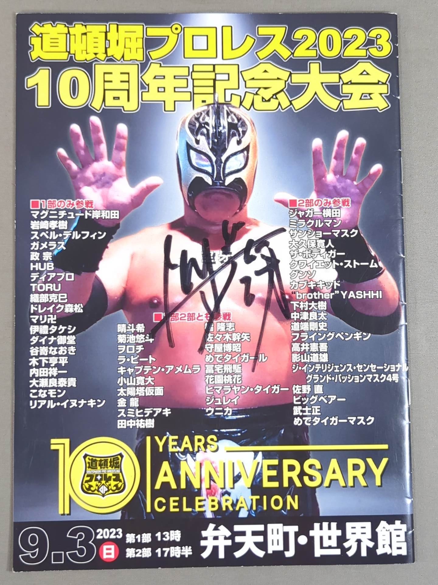 6選手直筆サイン入り】道頓堀プロレス / 10周年記念大会 – 闘道館