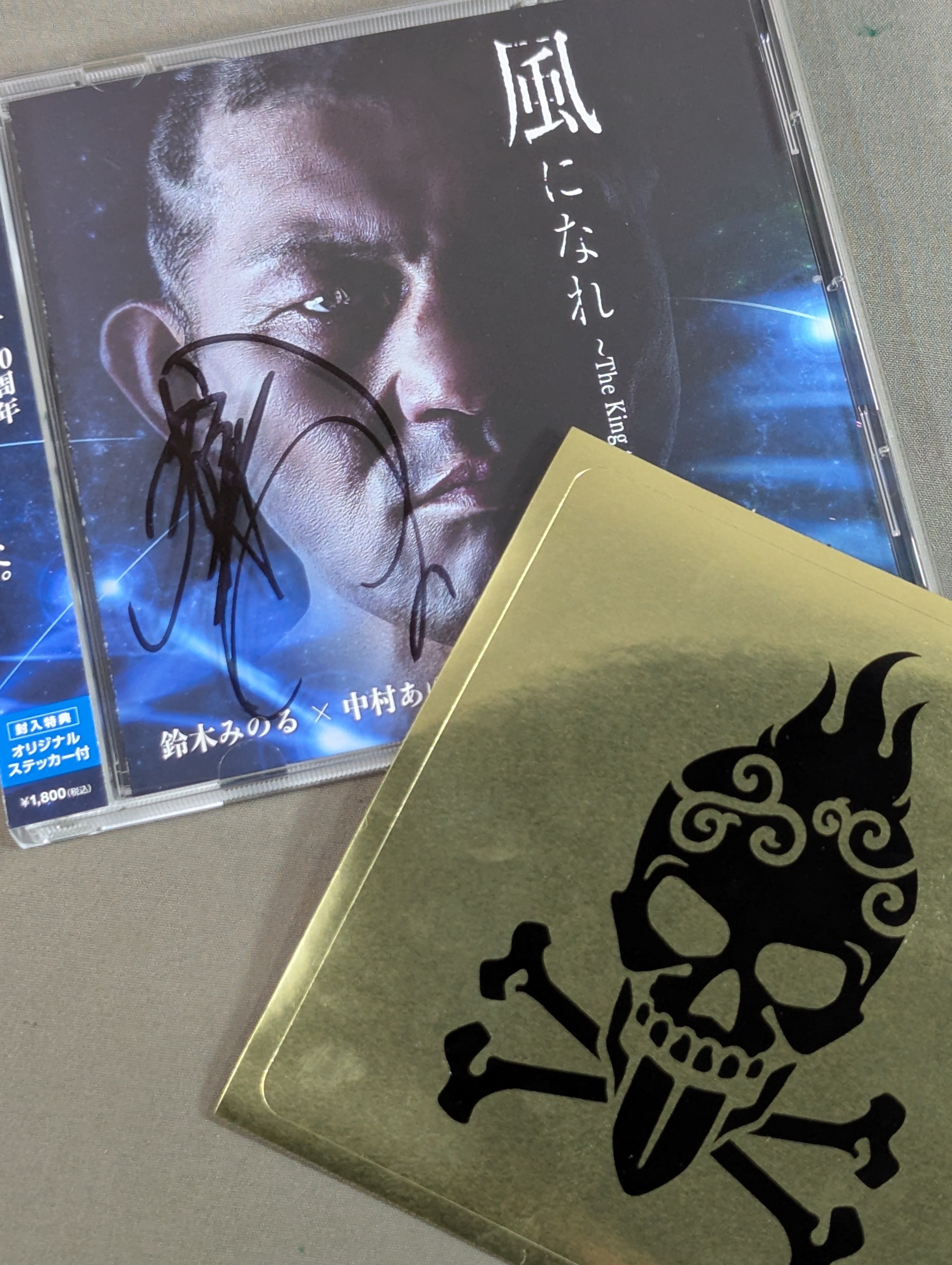 鈴木みのる サイン入りタオル 鈴木みのる サイン入りタオル 鈴木みのる