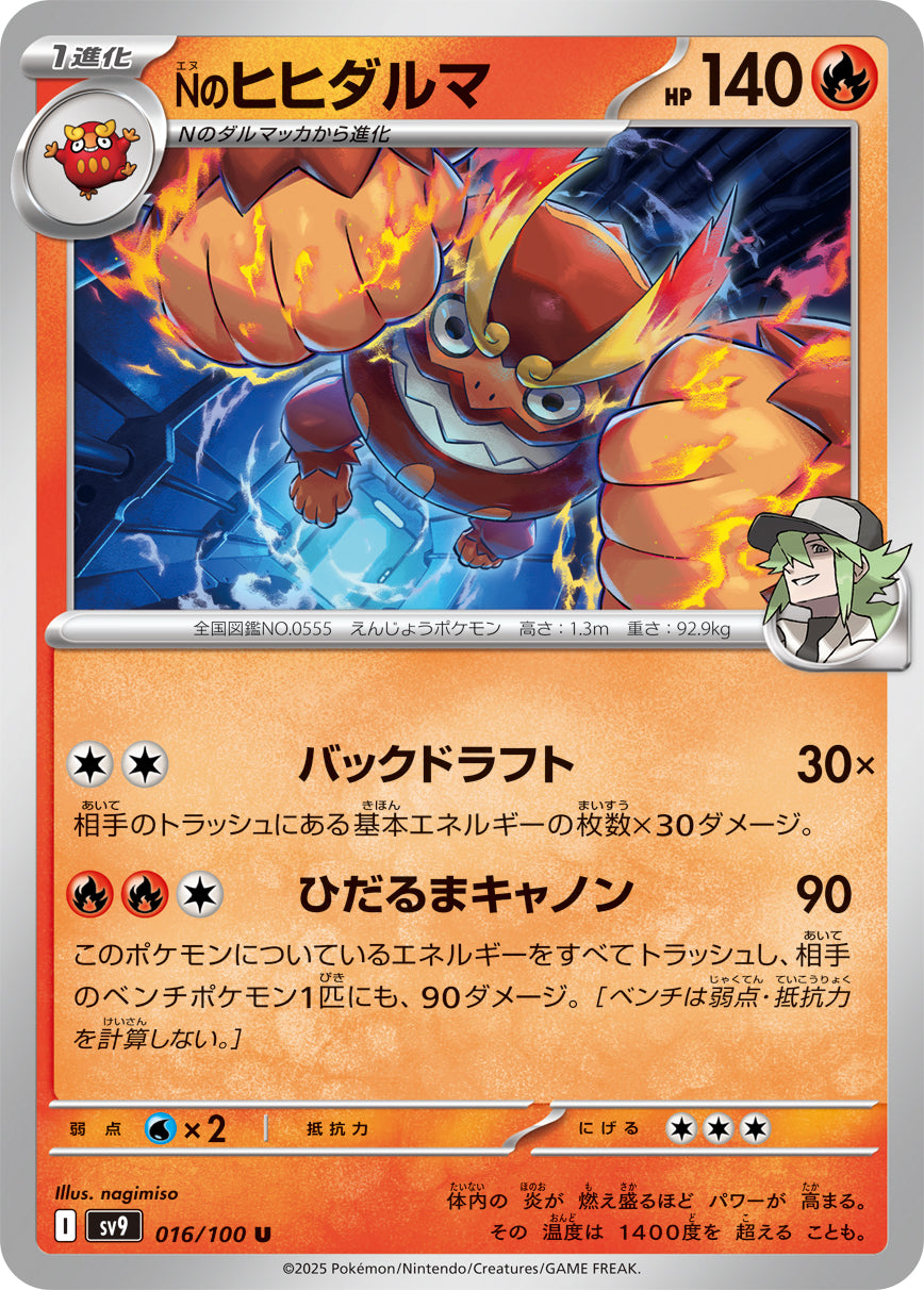RR ボルケニオンex 017/100［SV9］｜ポケモンカードゲーム通販