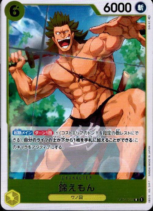 錦えもん【R】(OP04-102)｜ワンピースカードゲーム通販｜シングル