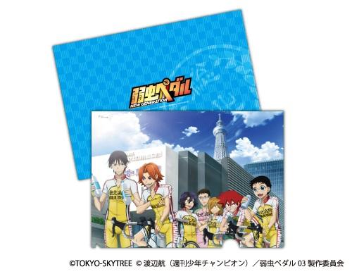 弱虫ペダル夏祭り in 東京スカイツリータウン® 詳細情報！！・まとめ