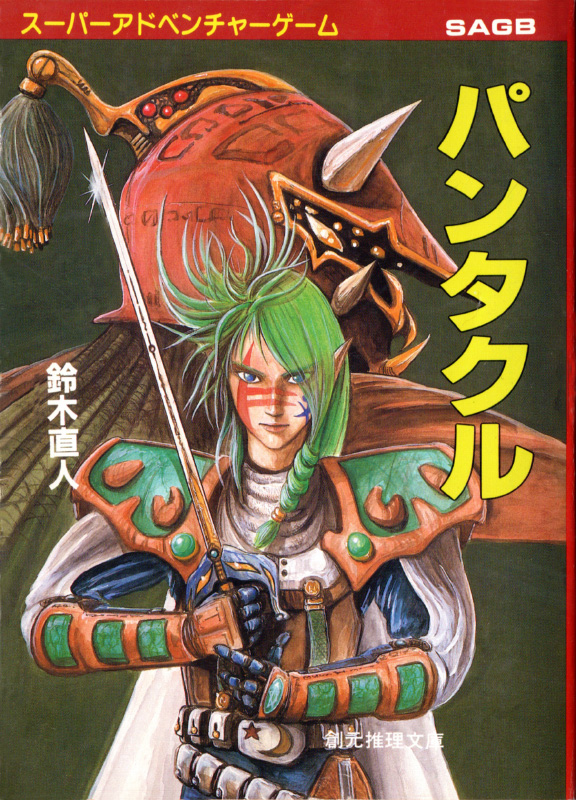 虎井安夫 -WORKS-