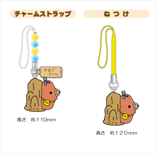 中国 | ご当地 | カピバラさん