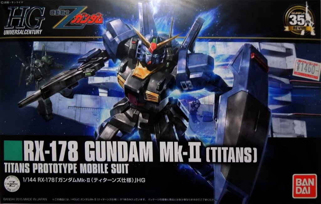 HGUC ガンダムMk-II（REVIVE版）2体同時パチ組みレビュー。 – UC