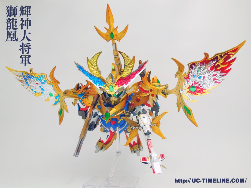 BB戦士 輝神大将軍 獅龍凰完成報告 その1。 – UC-TIMELINE. ガンプラ