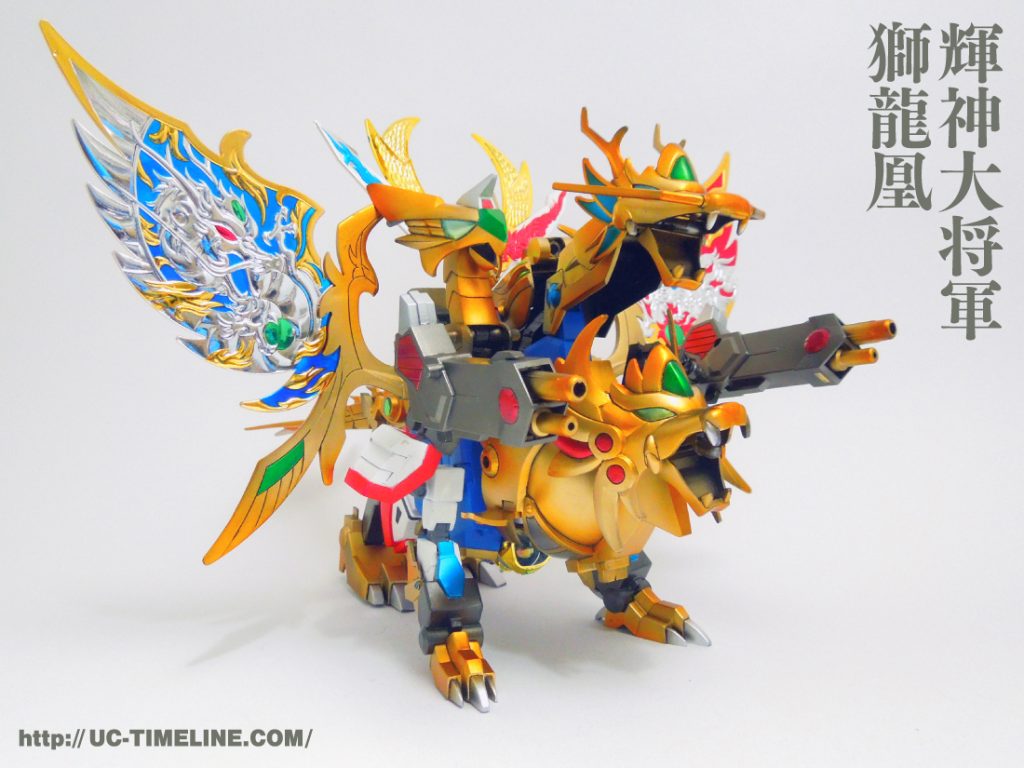 BB戦士_輝神大将軍 獅龍凰 – UC-TIMELINE. ガンプラ好きだけど難しい