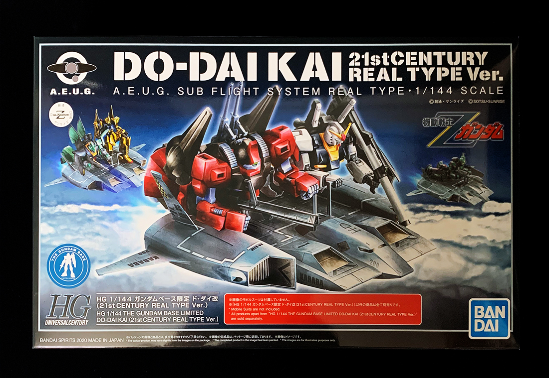 HG 1/144 ガンダムベース限定 ド・ダイ改21st CENTURY REAL TYPE Ver
