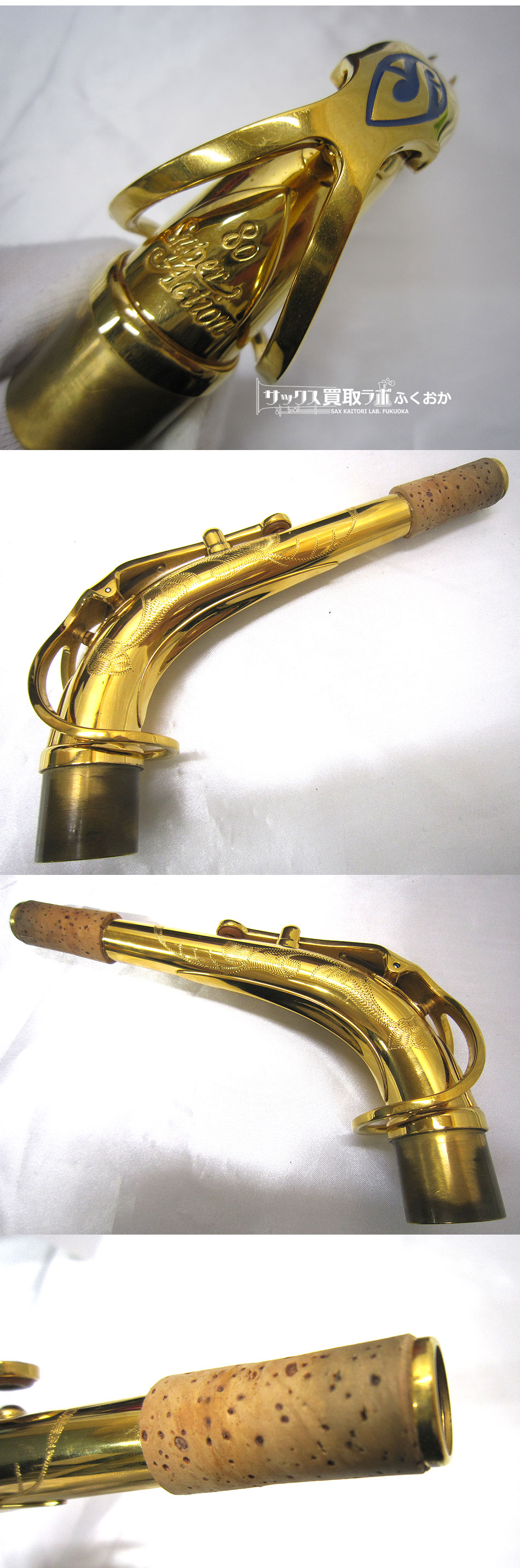 セルマー SA80 シリーズ2 GPトーン 中古 アルトサックス GPネック付き