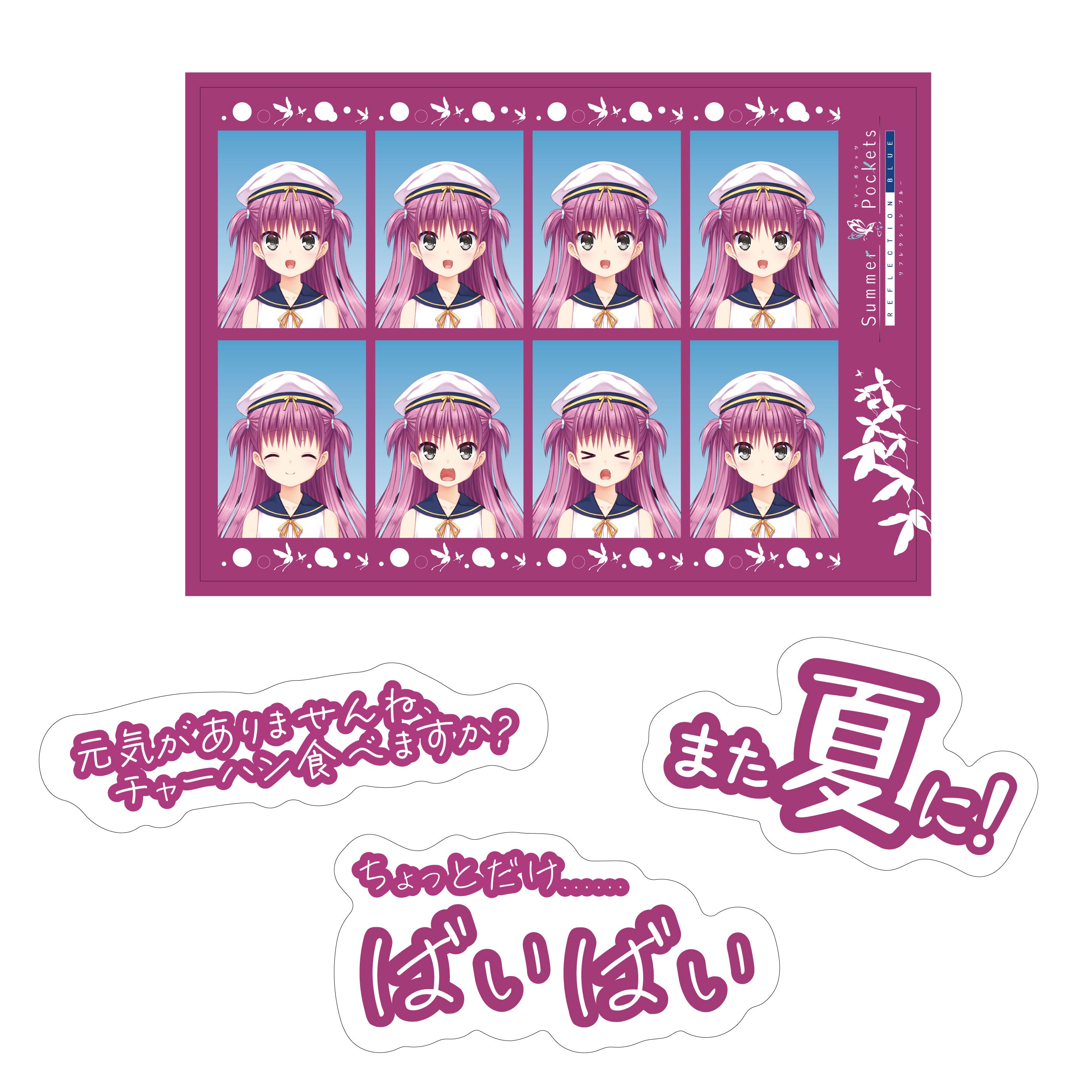 Summer Pockets RB 加藤 うみ 証明写真風ステッカー+台詞ステッカー(3