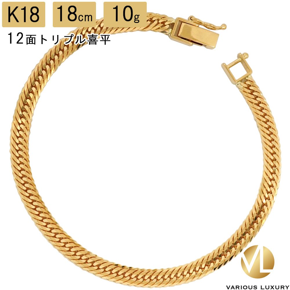 喜平 ブレスレット 18金 18cm 10g トリプル12面|K24・Pt999・18金製品